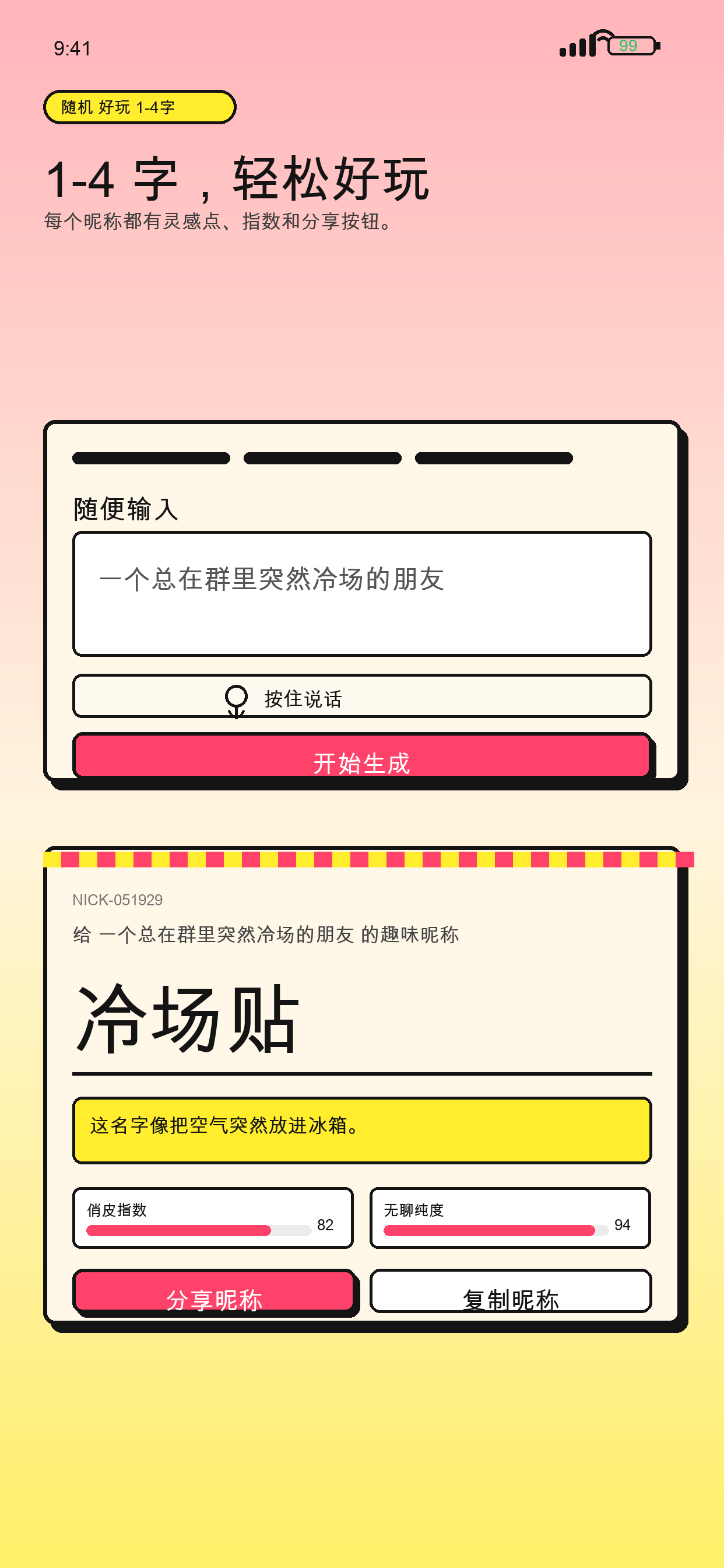 Nickname Machine result screenshot